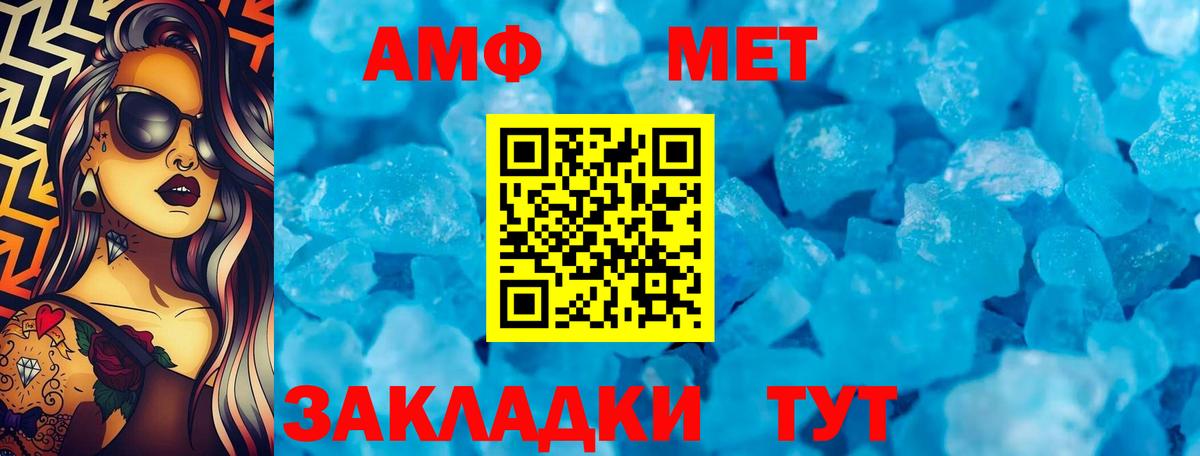 Amphetamine Розовый  Amphetamine  Новоалтайск  Вход с VPN 