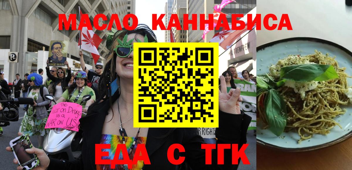 Canna-Cookies конопля  Вход с VPN  Новоалтайск 