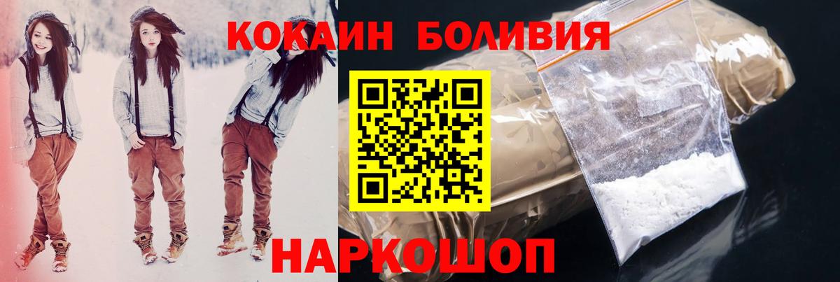 КОКАИН 98%  Вход с VPN  COCAIN VHQ  КОКАИН  Новоалтайск 