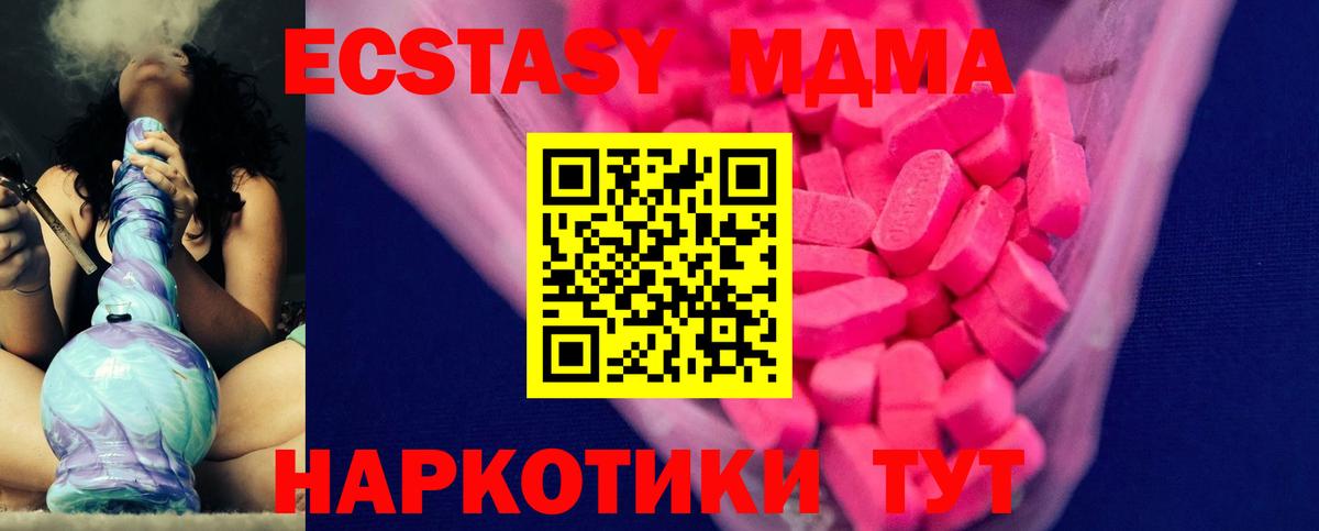 Новоалтайск  Ecstasy Cube  где продают наркотики  Ecstasy Philipp Plein  Вход с VPN  Ecstasy 