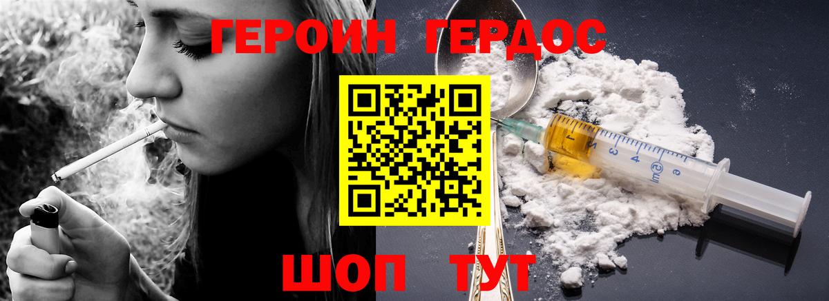 Героин  Вход с VPN  Новоалтайск  Героин белый 