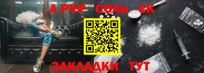 спайс Северобайкальск