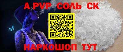 спайс Северобайкальск