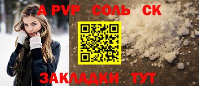 гашик Севастополь