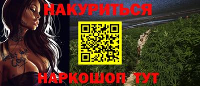спайс Северобайкальск