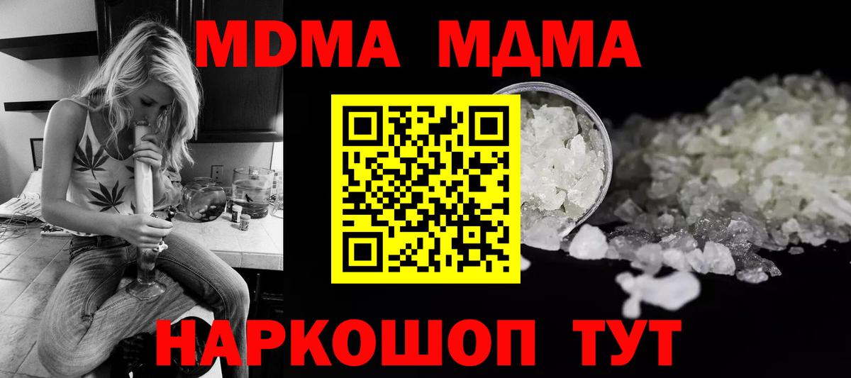Новоалтайск  MDMA crystal  Вход с VPN 