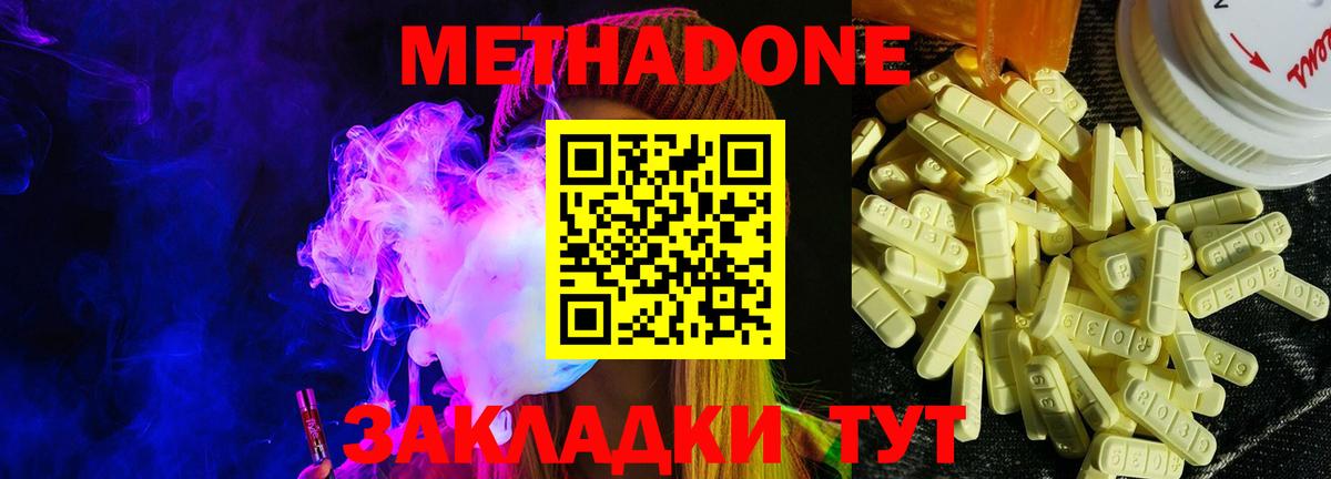 МЕТАДОН мёд  Вход с VPN  Новоалтайск 