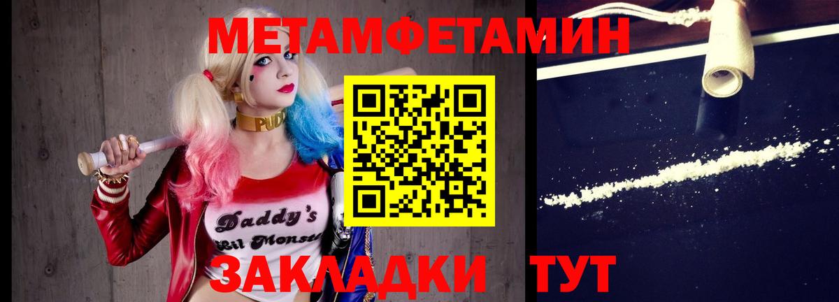 Метамфетамин Декстрометамфетамин 99.9% Новоалтайск
