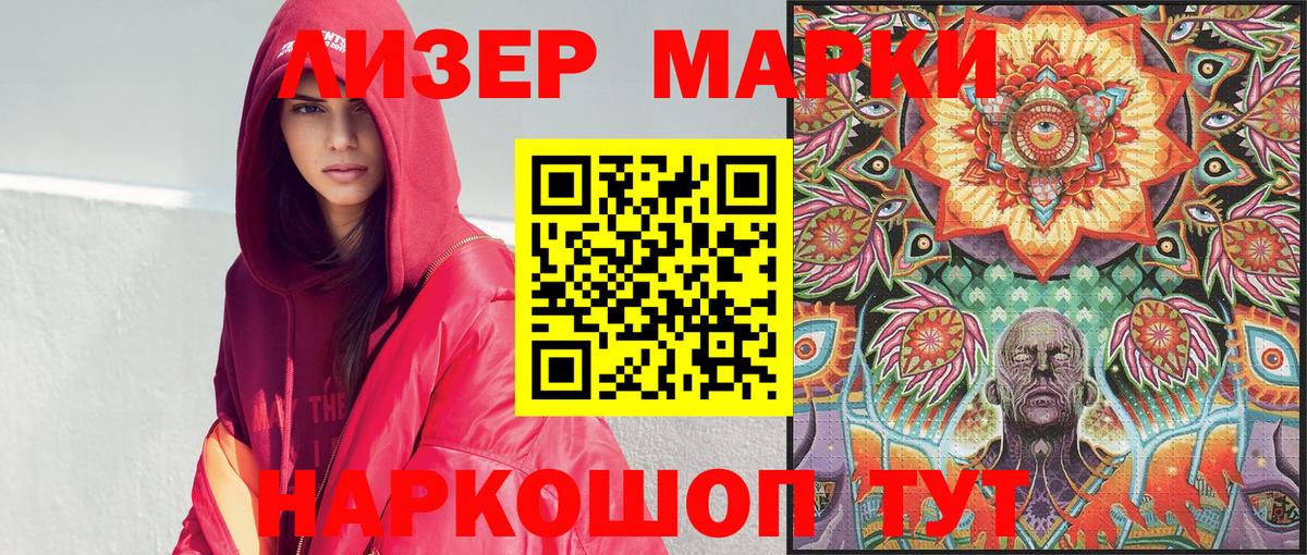 Новоалтайск  Марки 25I-NBOMe 1,5мг  Марки 25I-NBOMe  Вход с VPN  Марки 25I-NBOMe 1,5мг 