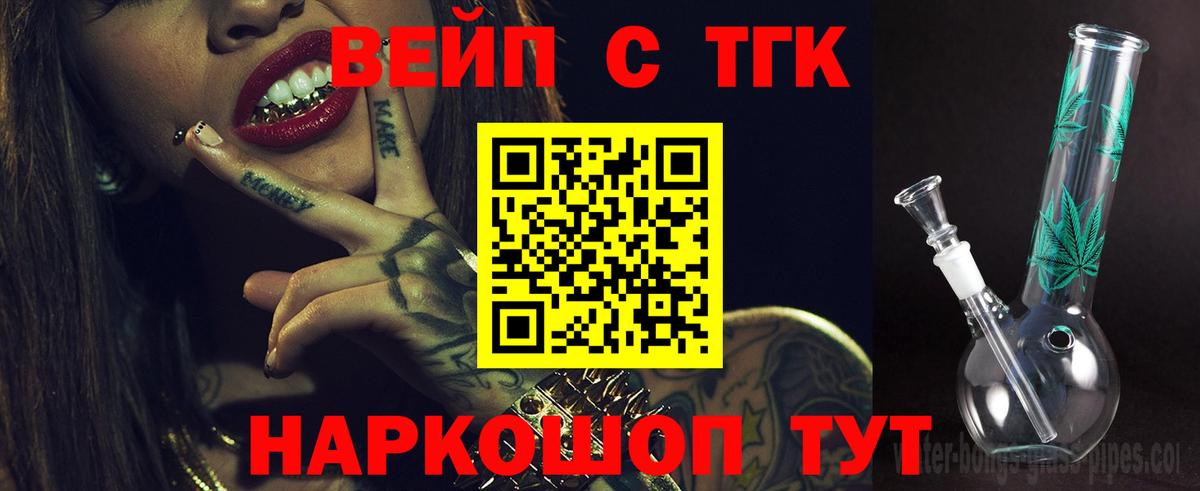 ТГК Wax  Вход с VPN  купить наркотик  Новоалтайск 